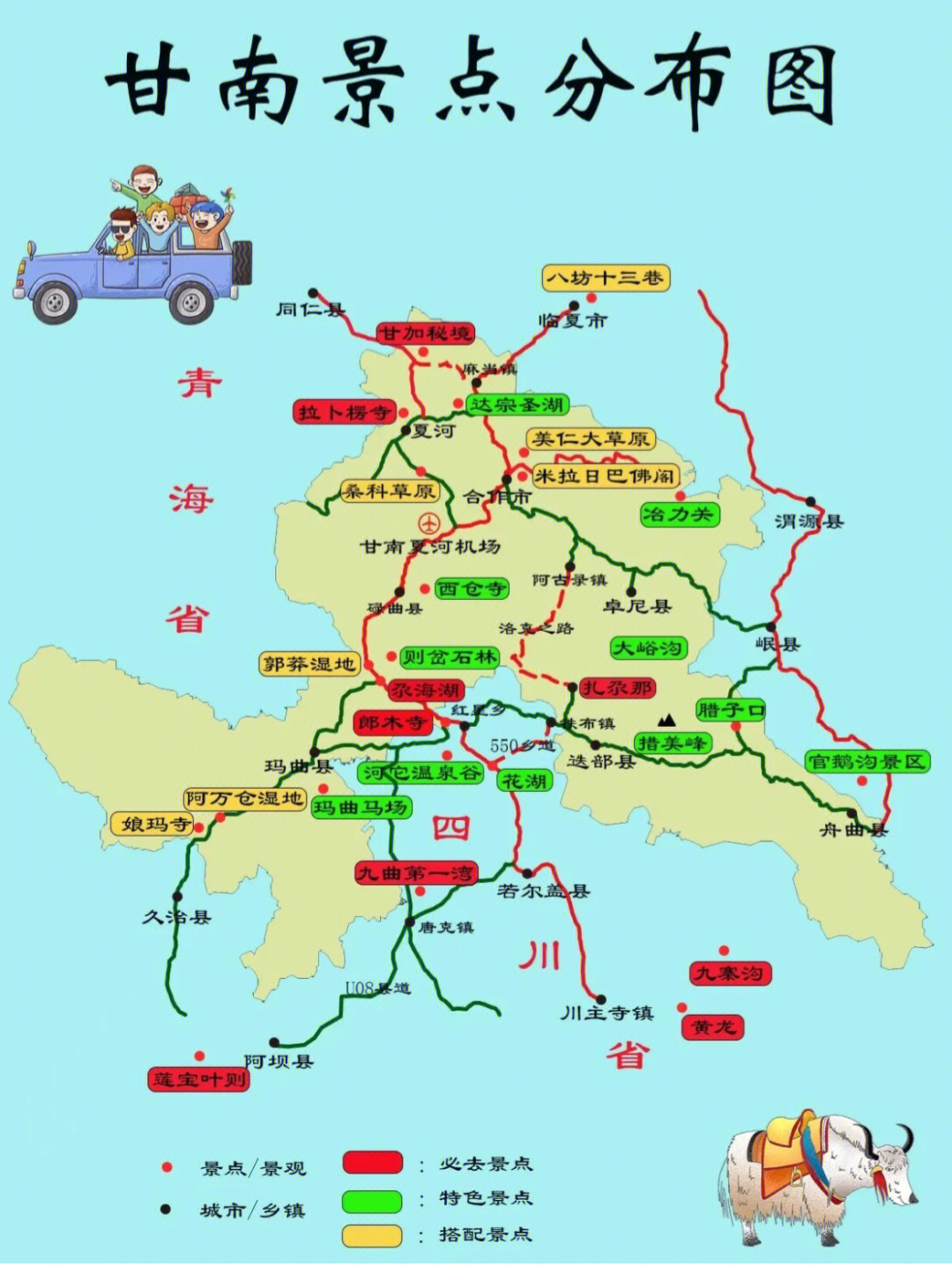 图16615是甘南自驾的地图,图26615是原来计划的路线,原计划7