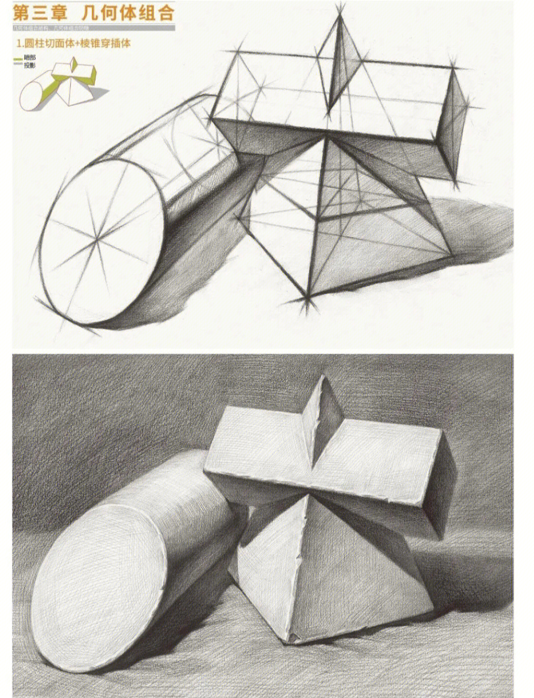 素描几何体复杂组合图片