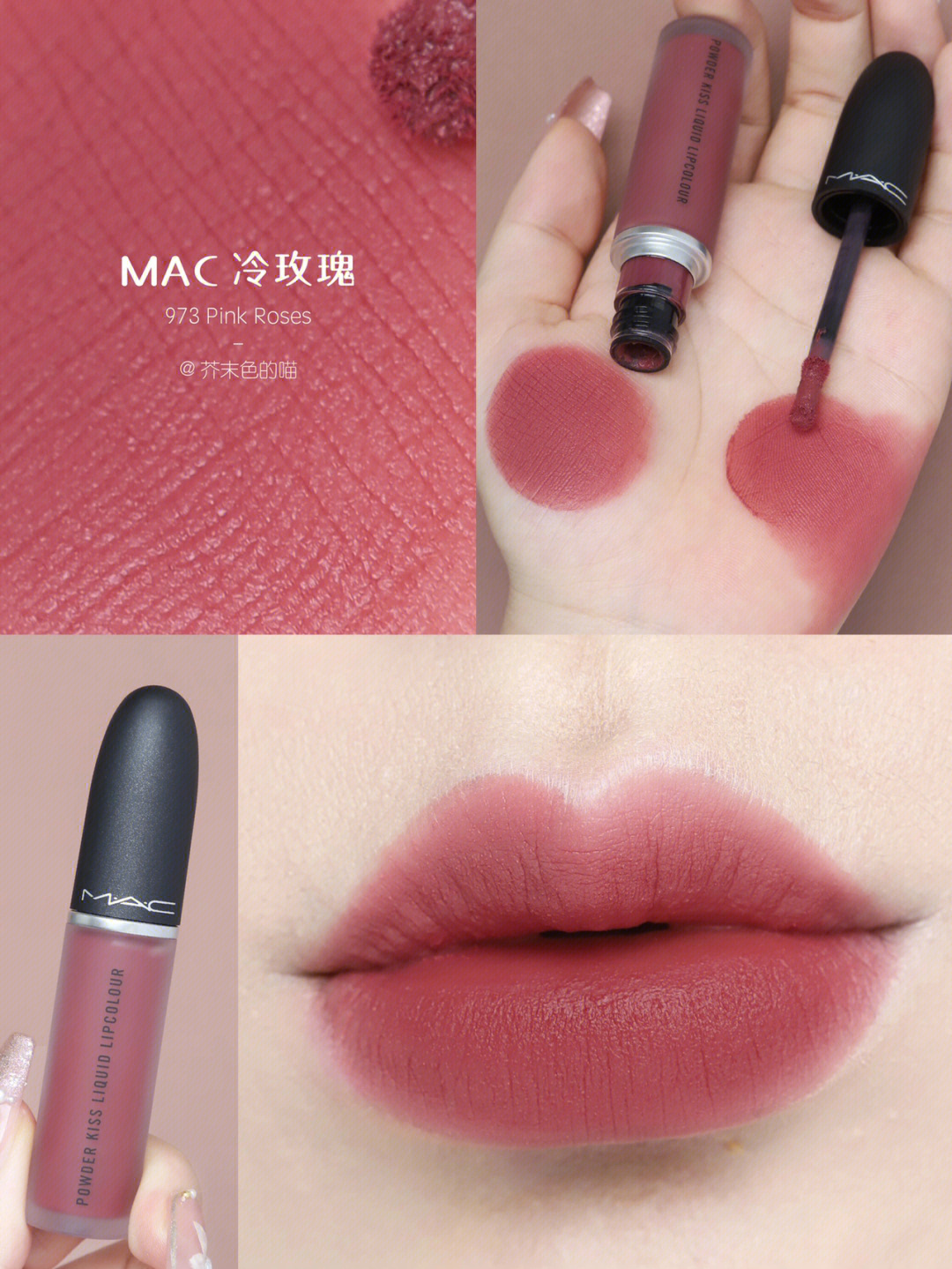mac301烟粉豆沙图片