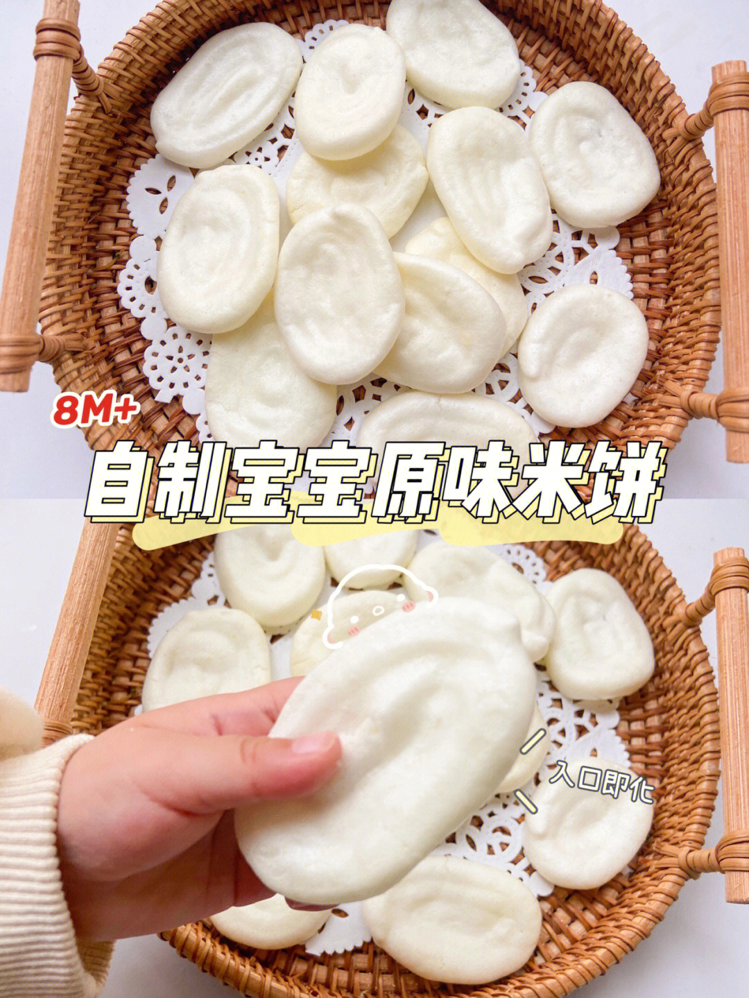宝宝自制膨化米饼图片