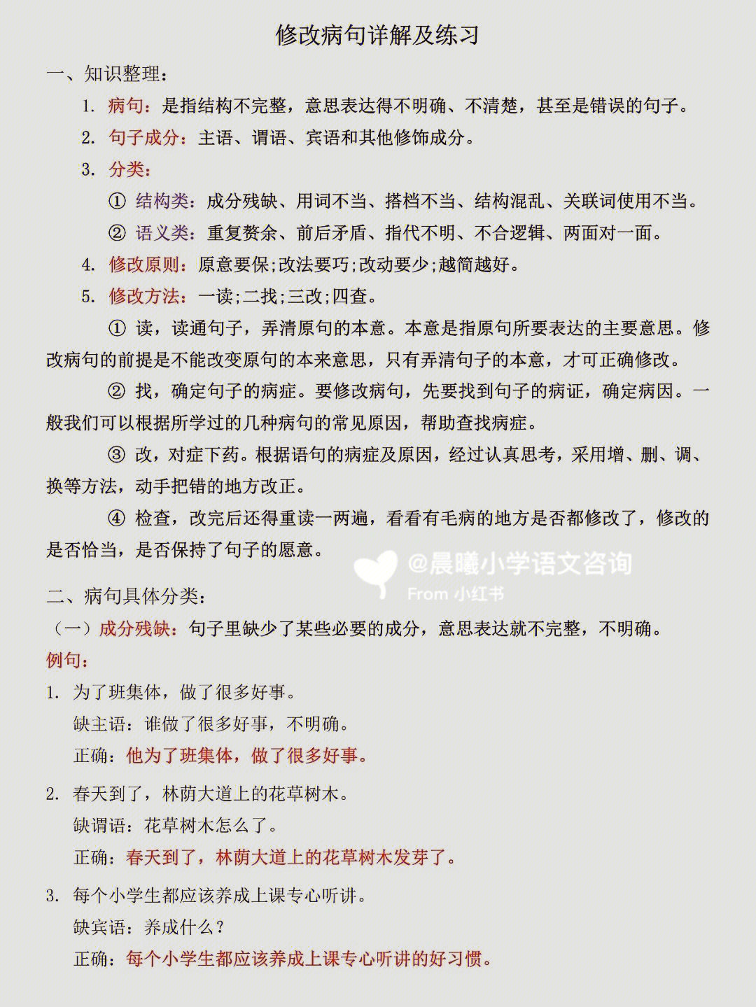 比喻句100句答案图片