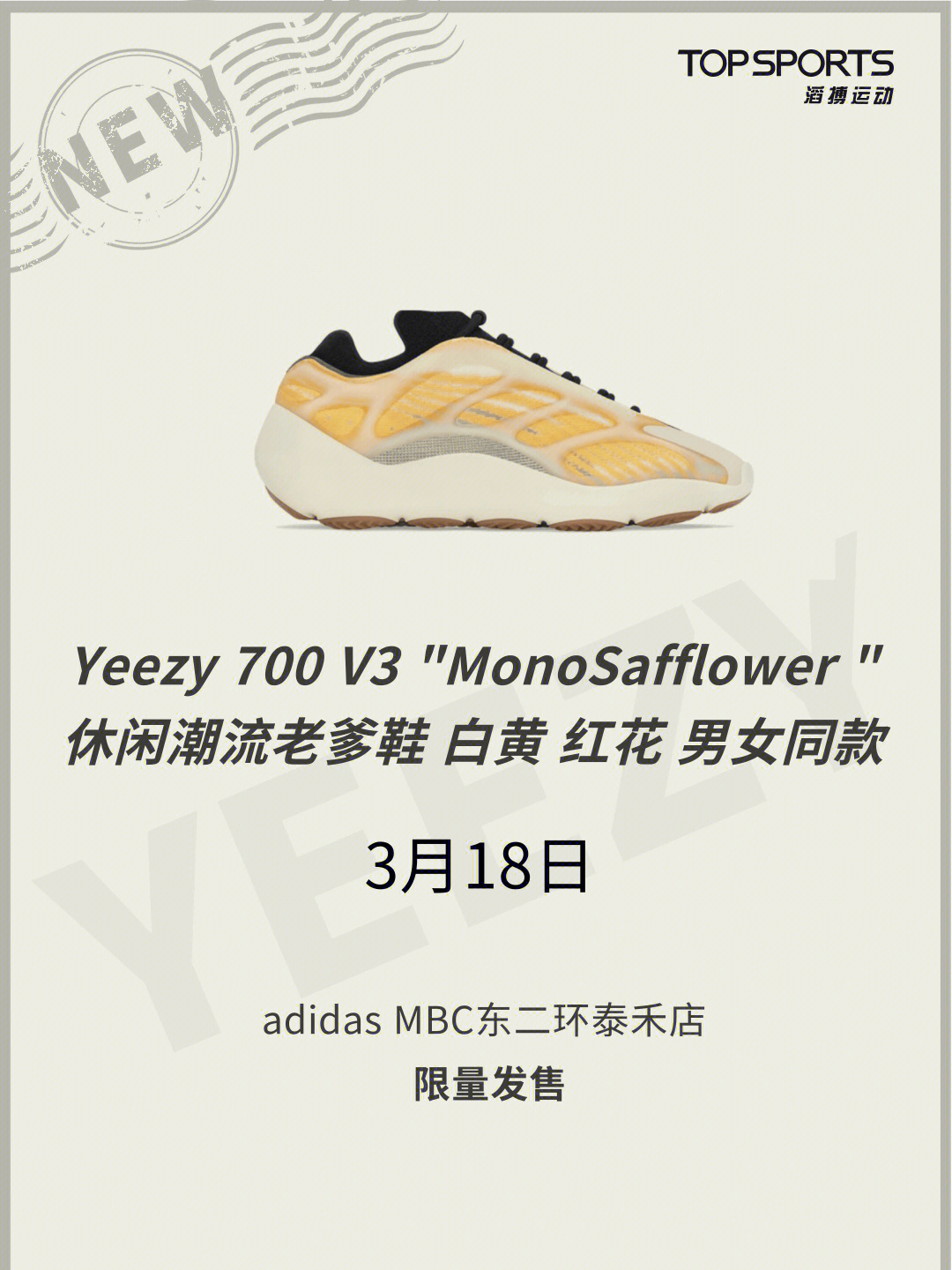 椰子700v3mono图片