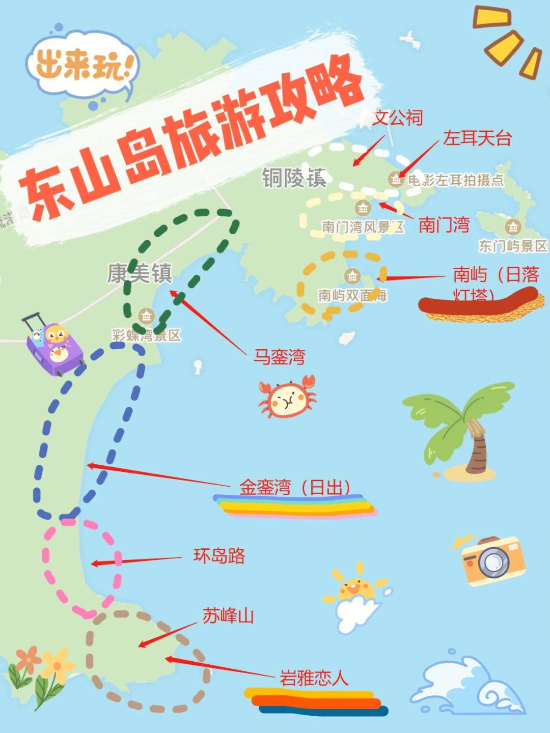 东山县各镇地图图片