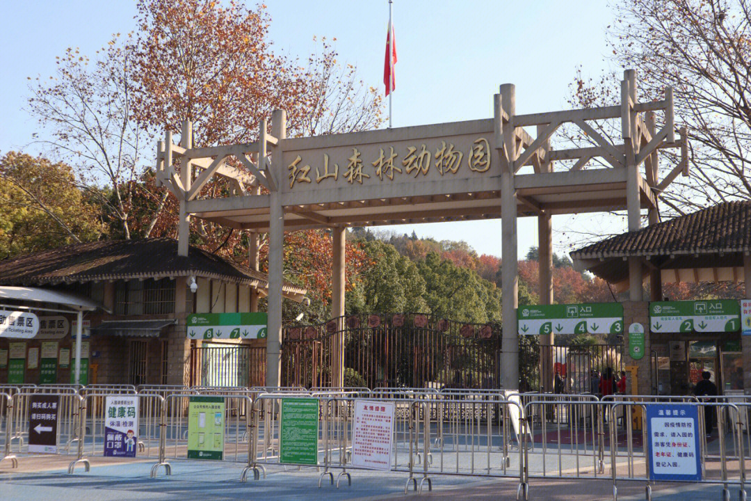 南京红山动物园标志图片
