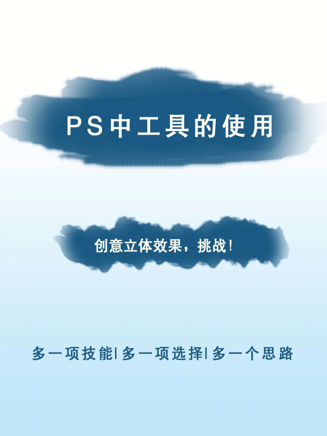 不信,你试一试#ps#ps学习#ps教程#ps技巧