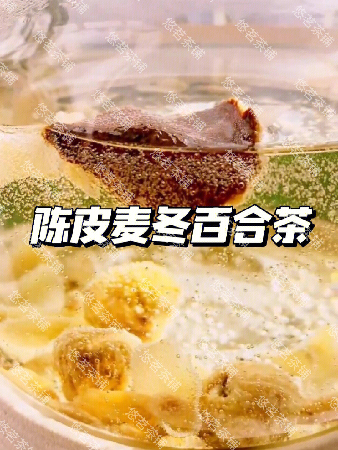 陈皮麦冬百合茶:生津止渴,润肺止咳,清心助眠95|麦冬陈皮泡水具有