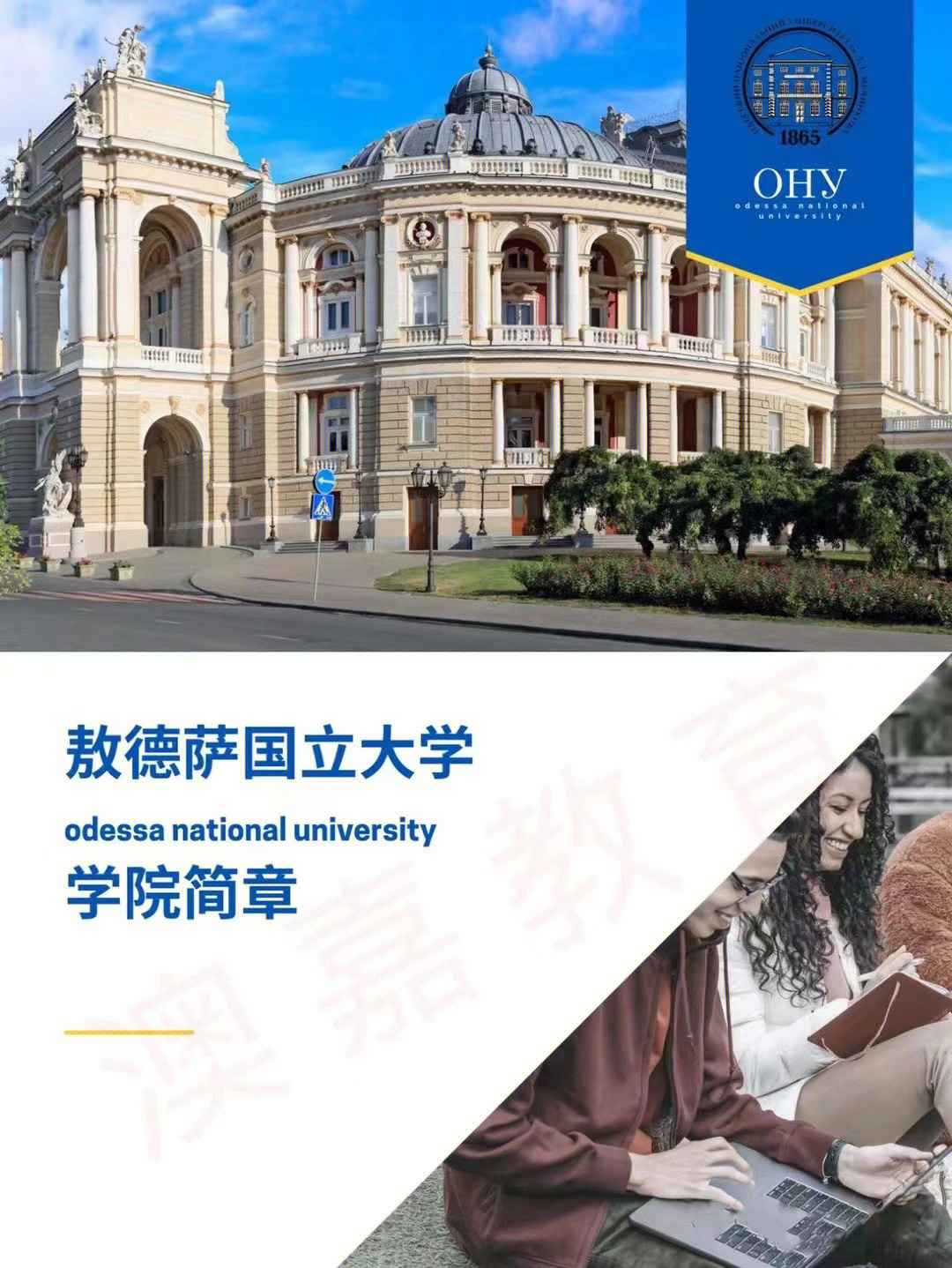 基辅国立工艺设计大学图片