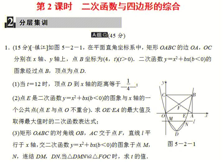 中考数学#中考压轴题数学#中考数学复习#二次函数#中考高考