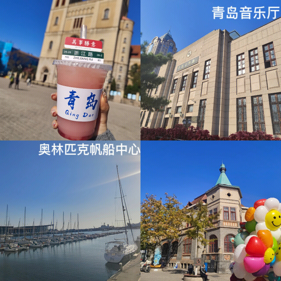 青岛旅游景点