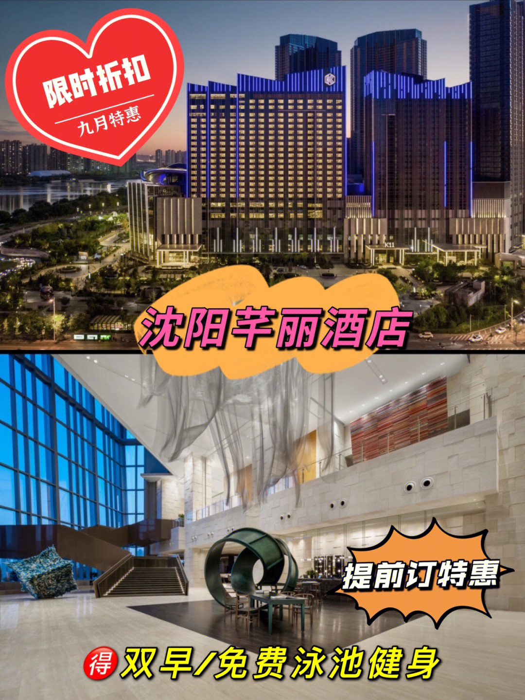 沈阳K11芊丽酒店图片