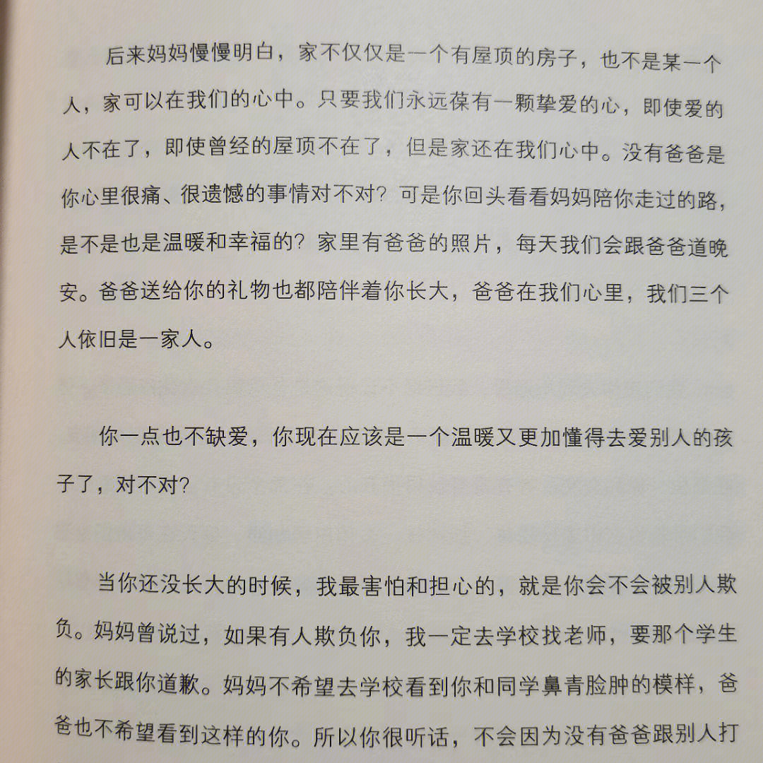 金鱼酱一封信图片