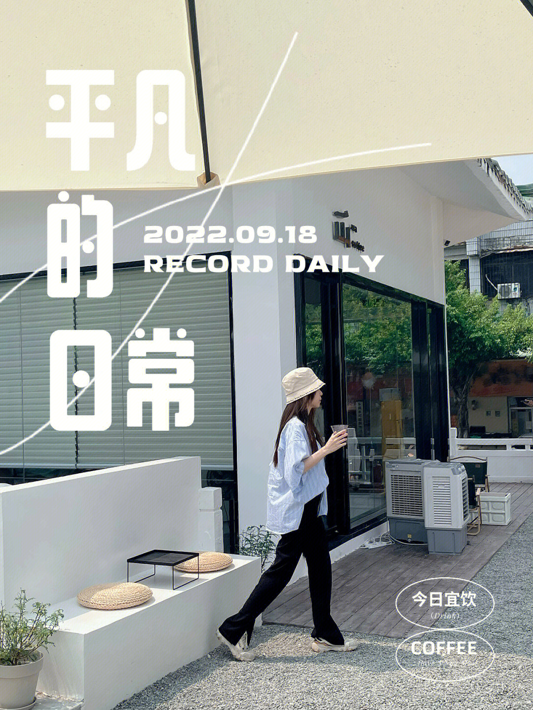 凌舍好烧鹅#屲coffee#东莞咖啡#东莞探店#东莞拍照