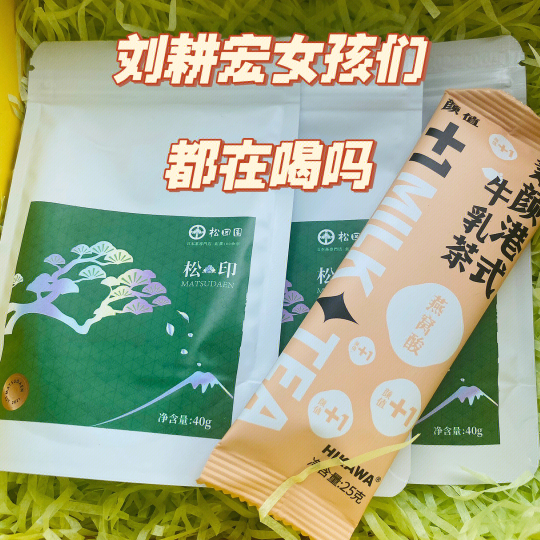 刘耕宏女孩们都喝抹茶粉了吗,简直太香了好吗,坚持喝不仅可以美容,还