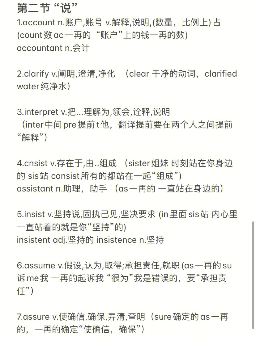 刘晓艳10天背单词法图图片