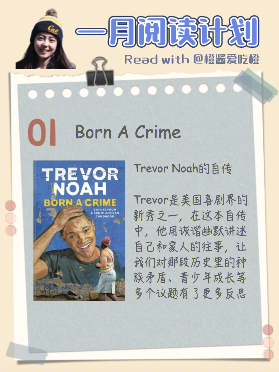 trevornoah女朋友图片