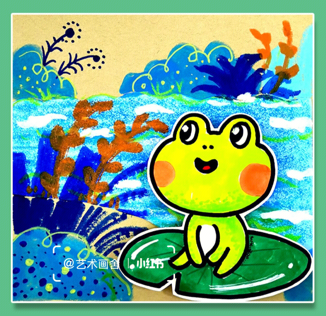 池塘里的小青蛙儿童画图片
