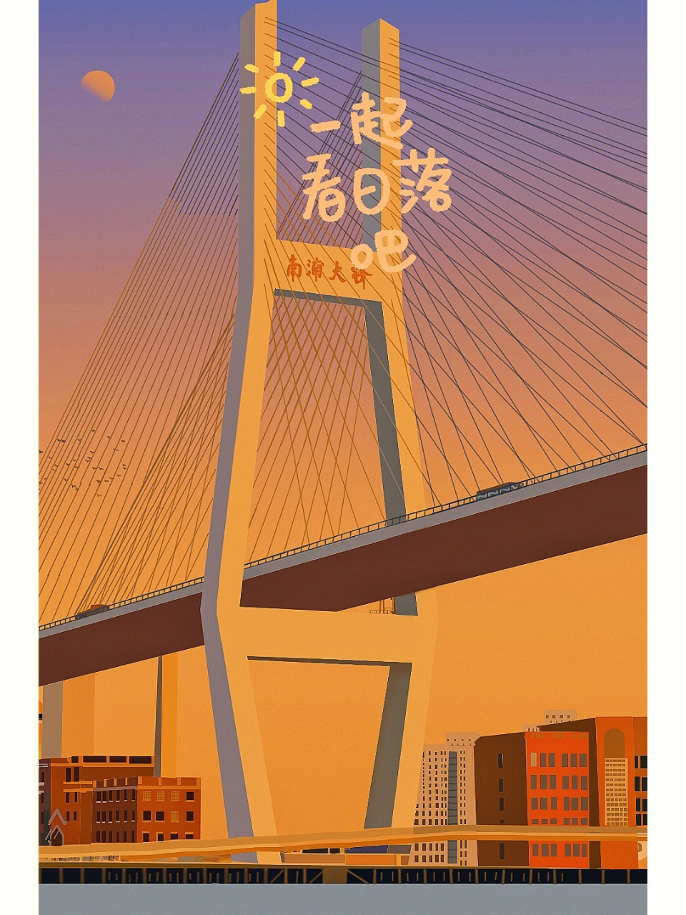上海南浦大桥怎么画图片