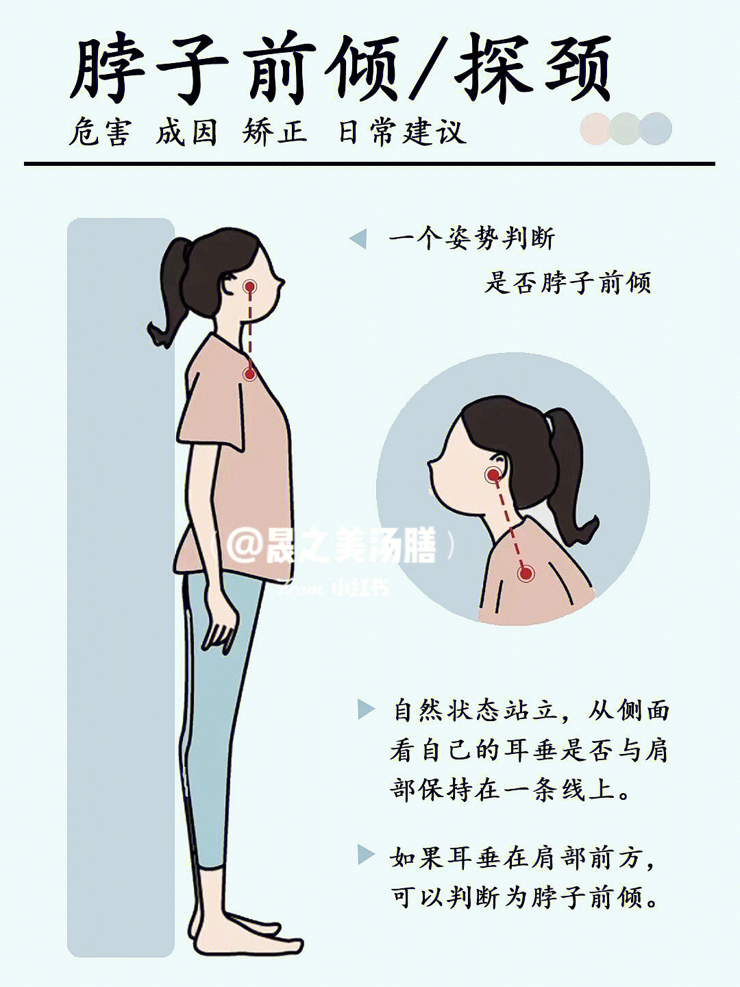 脖子前倾怎么矫正图片