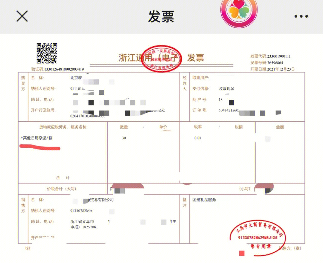 大成所有产品是增值税发票请随时订购年末礼品或公司用途