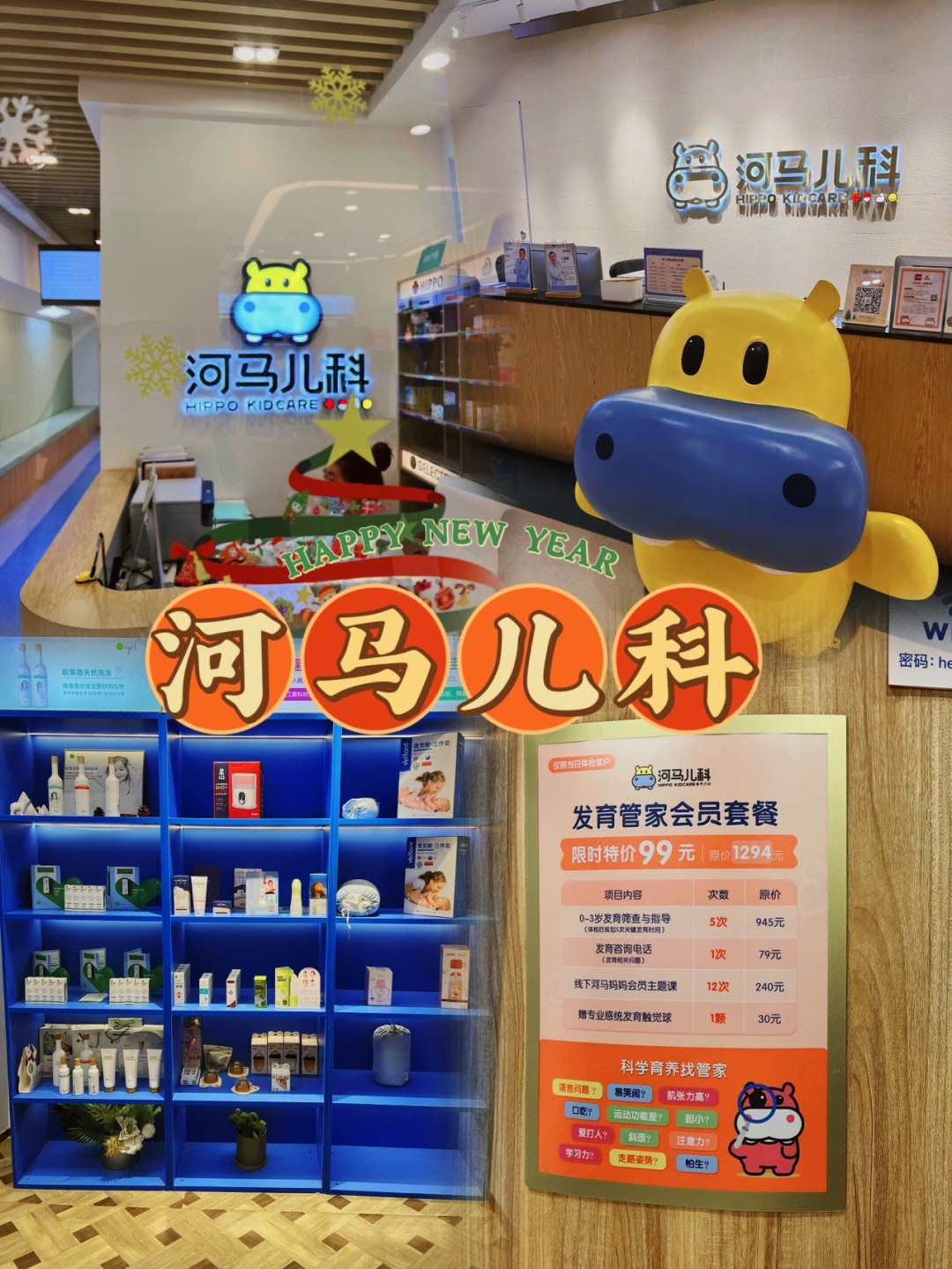 沈阳河马09儿科浑南店