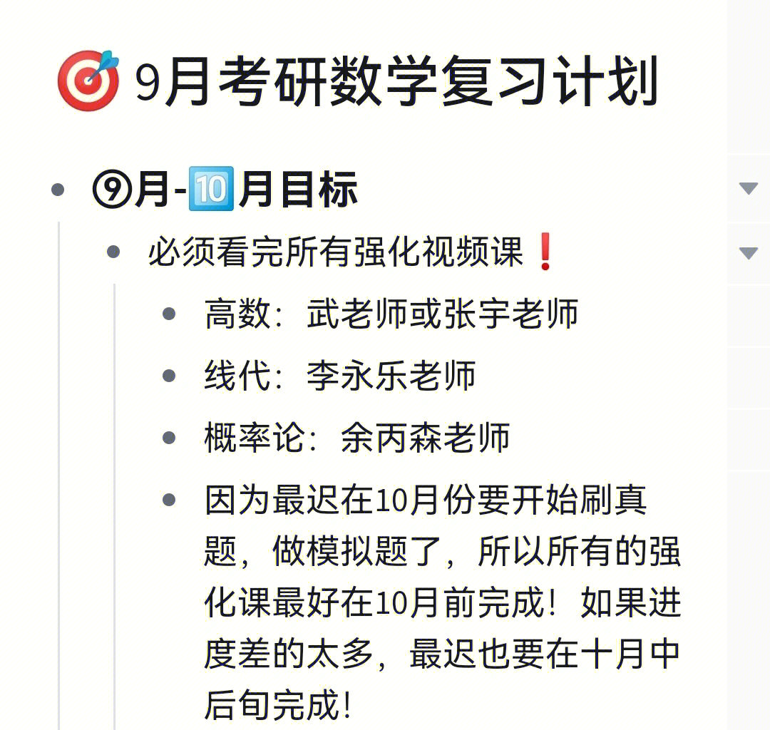 复习错题了97,所以这个月务必花时间理清每一章的知识点7515,不