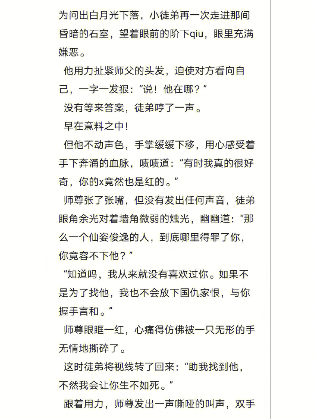 年下师徒师父美强惨追妻火葬场我爱了