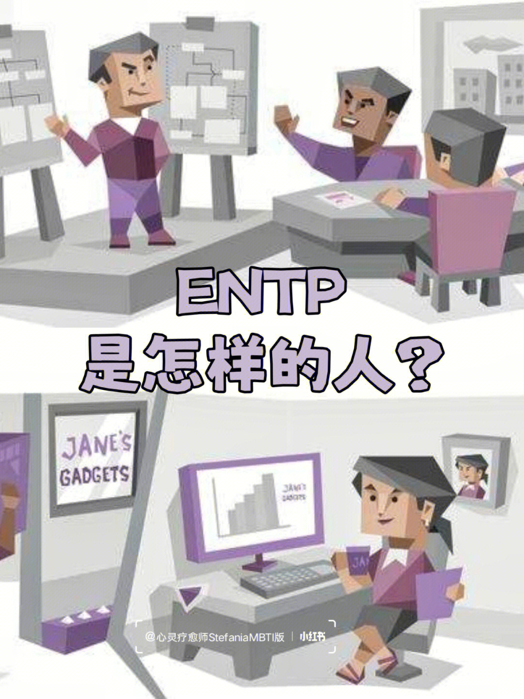 entp代表人物图片