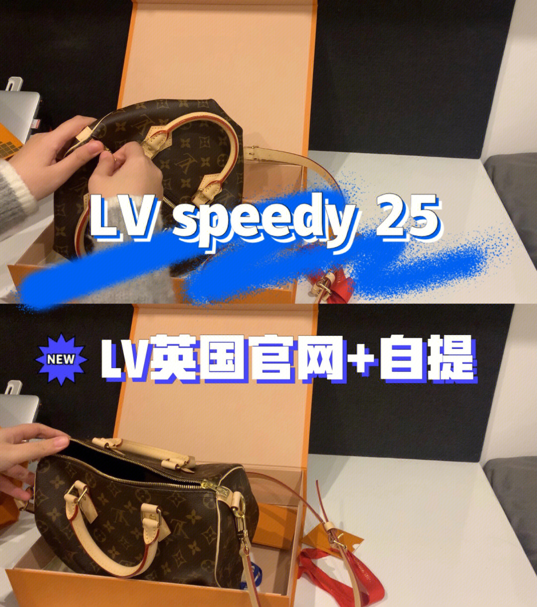 lvspeedy25英国官网购买自提记录