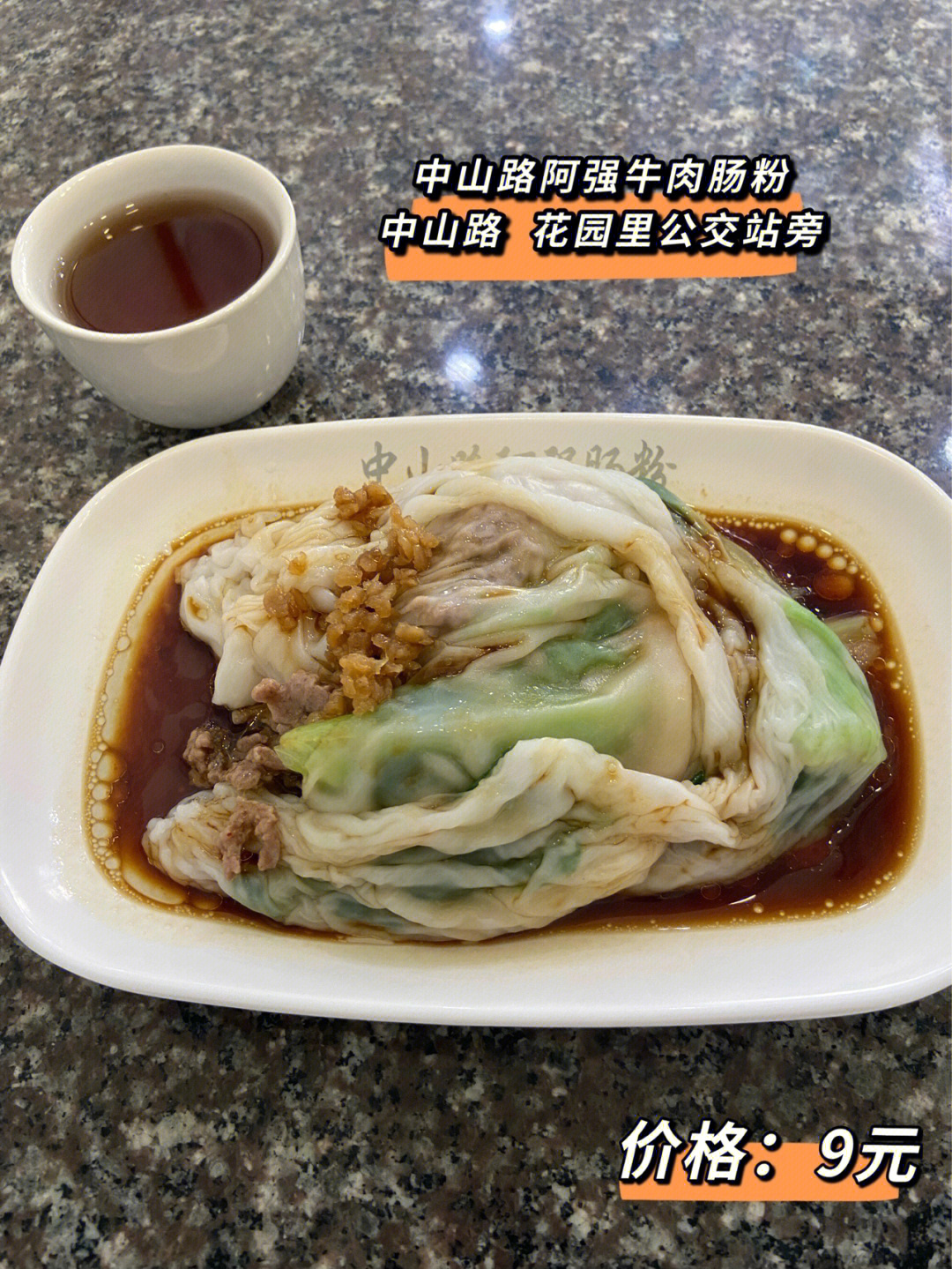 汕头老市区美食图片