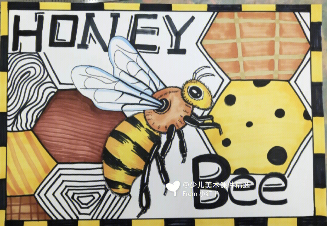 少儿美术分享蜜蜂