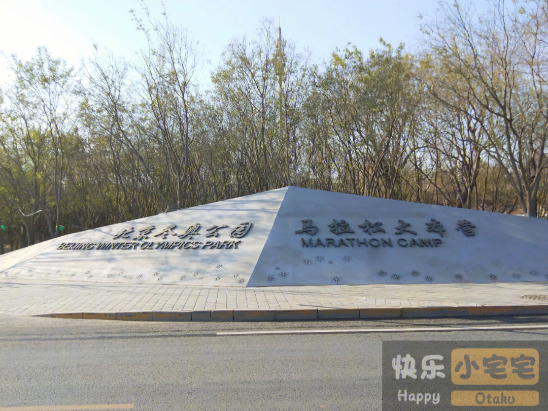 北京冬奥公园导览图图片