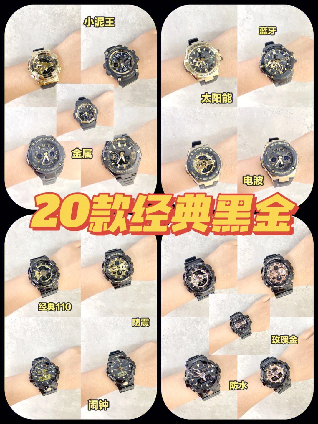 gshock黑金真假图对比图片