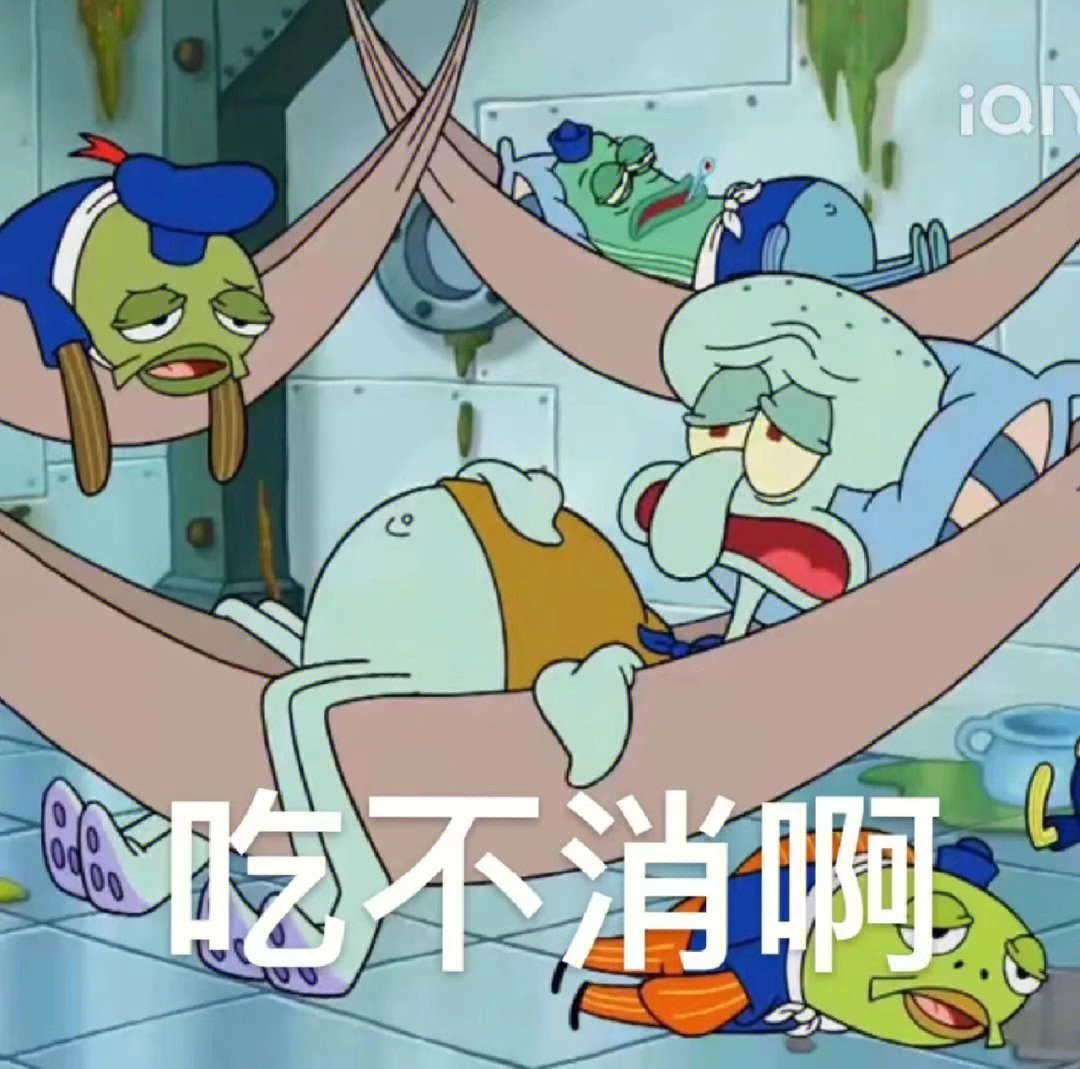 海绵宝宝头像#搞怪沙雕头像#头像分享#头像#打工人头像#emo