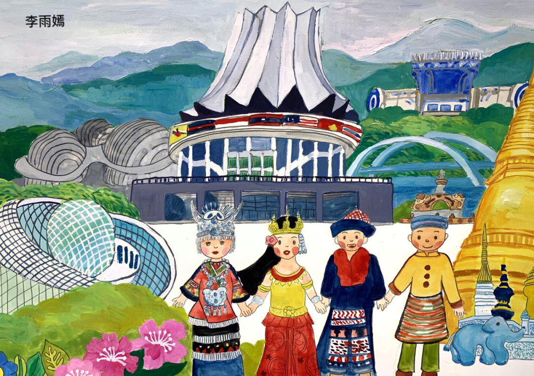 中国东盟绘画作品图片
