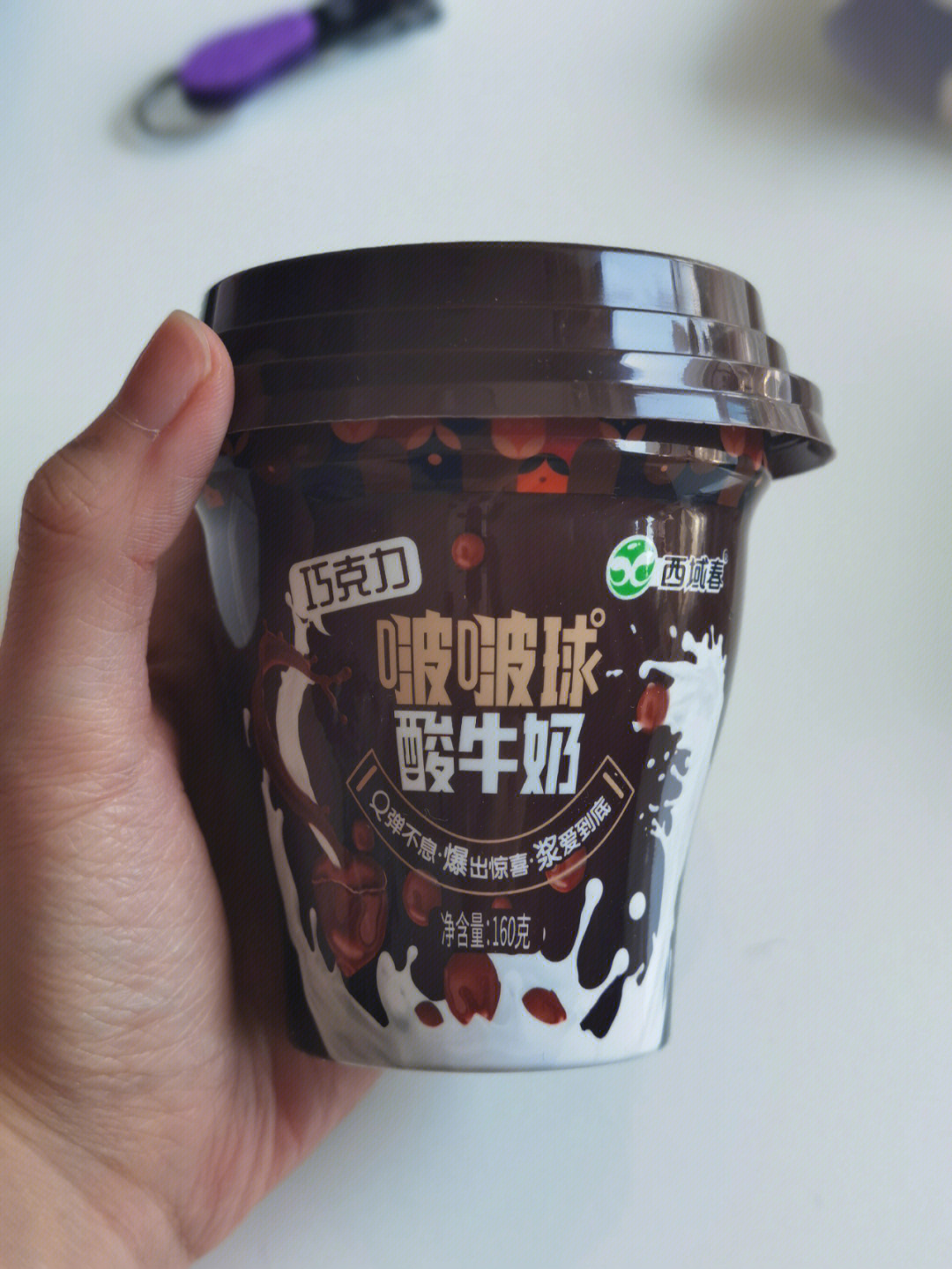 巧克力酸奶图片