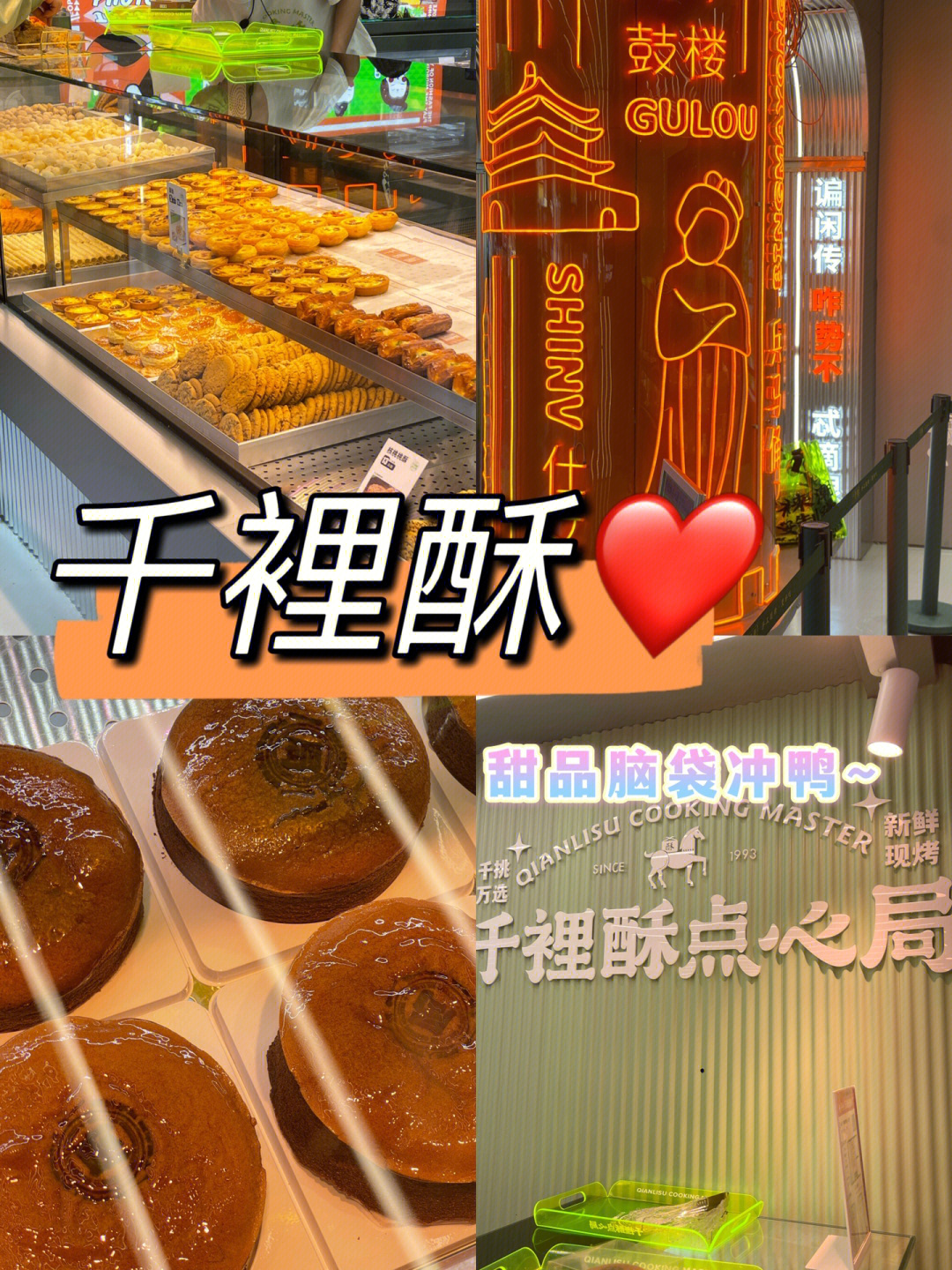 千里酥logo图片