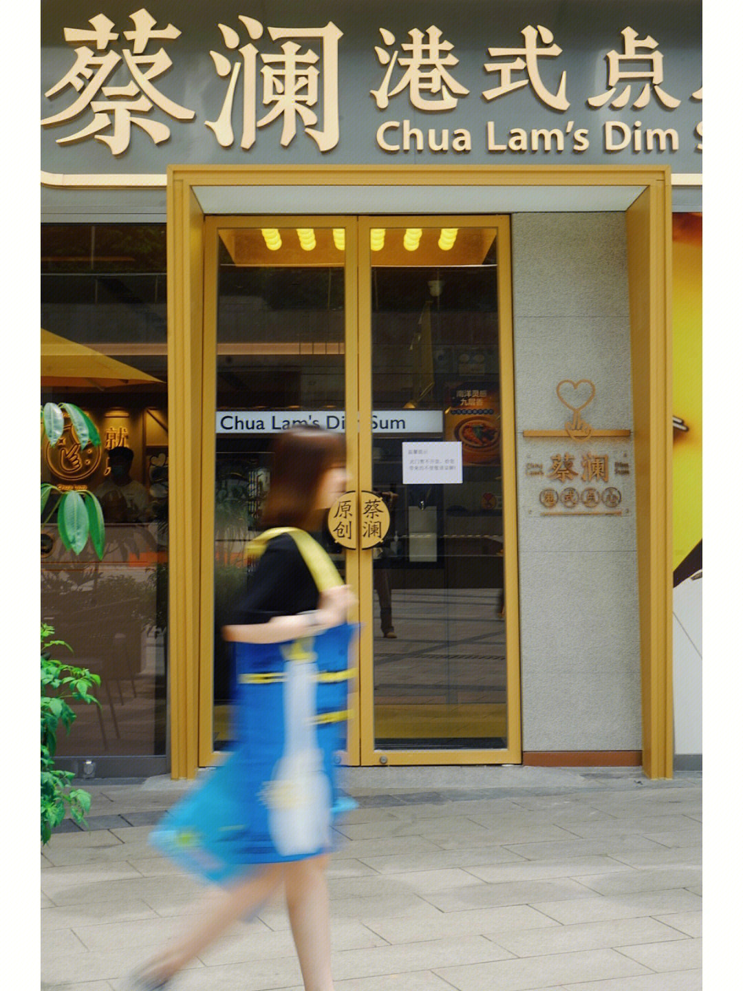 蔡澜港式茶餐厅地址图片
