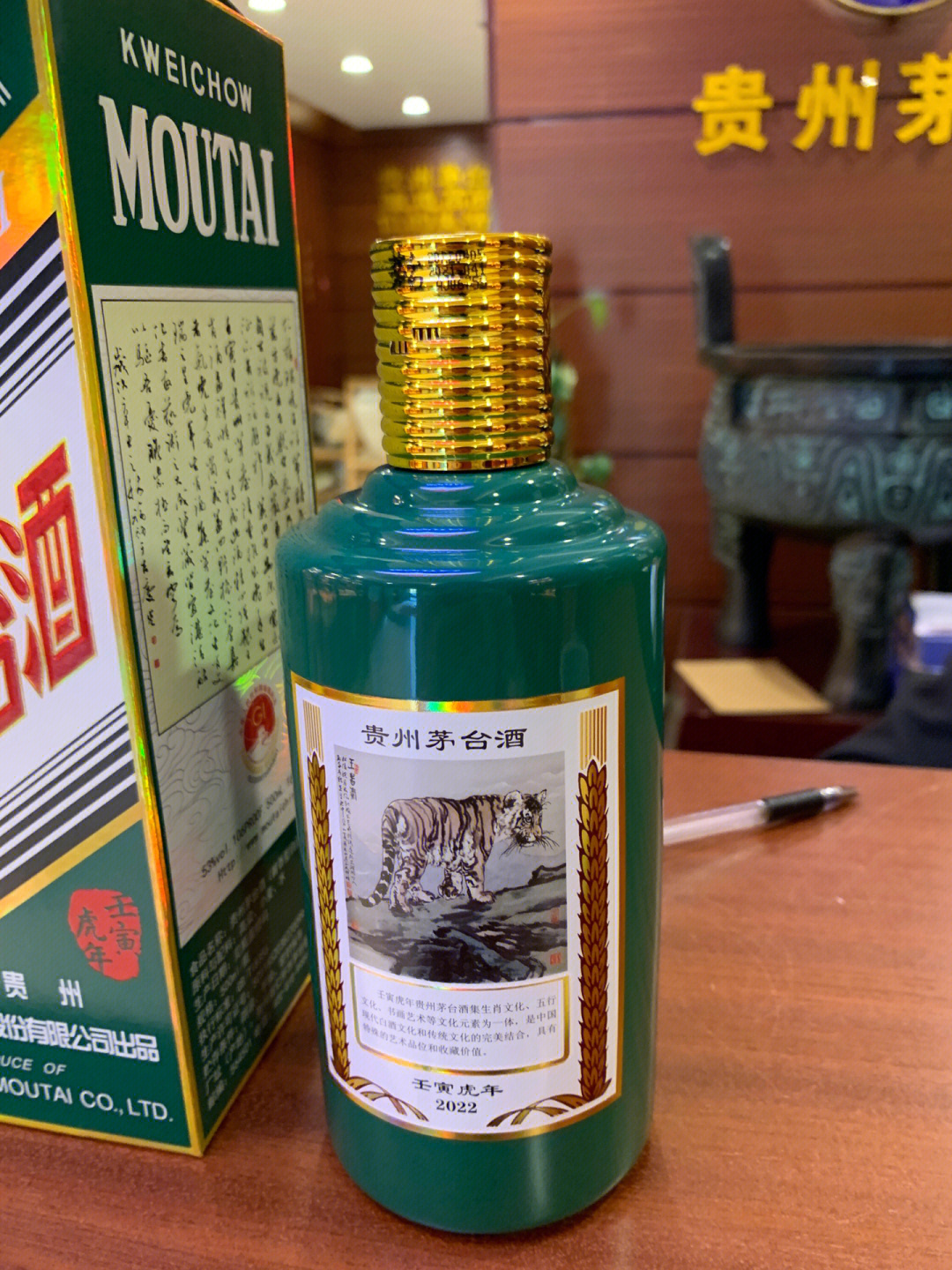 虎茅