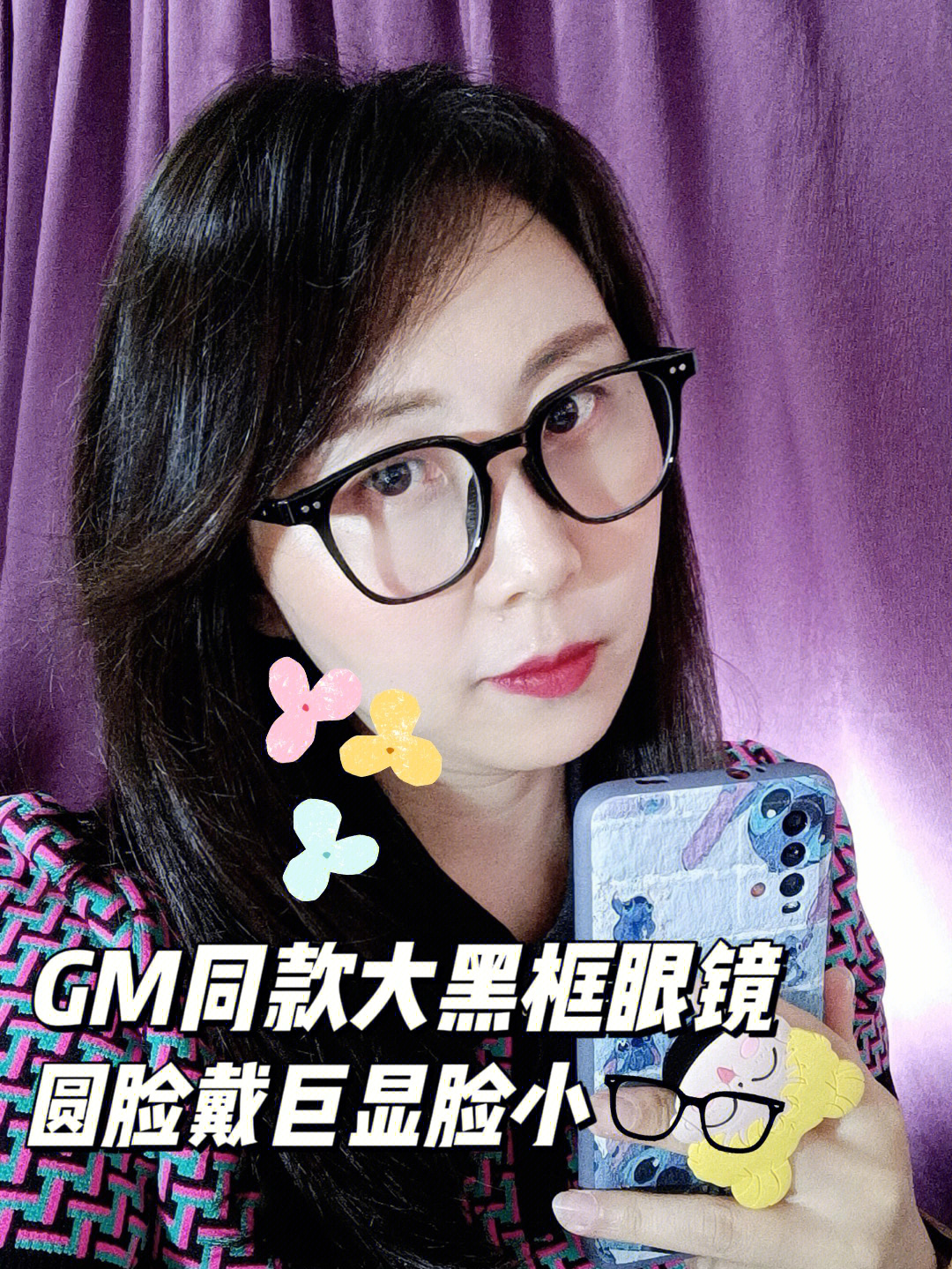 0169♀0169♀没有什么比这个大黑框眼镜更适合圆脸的妹子了