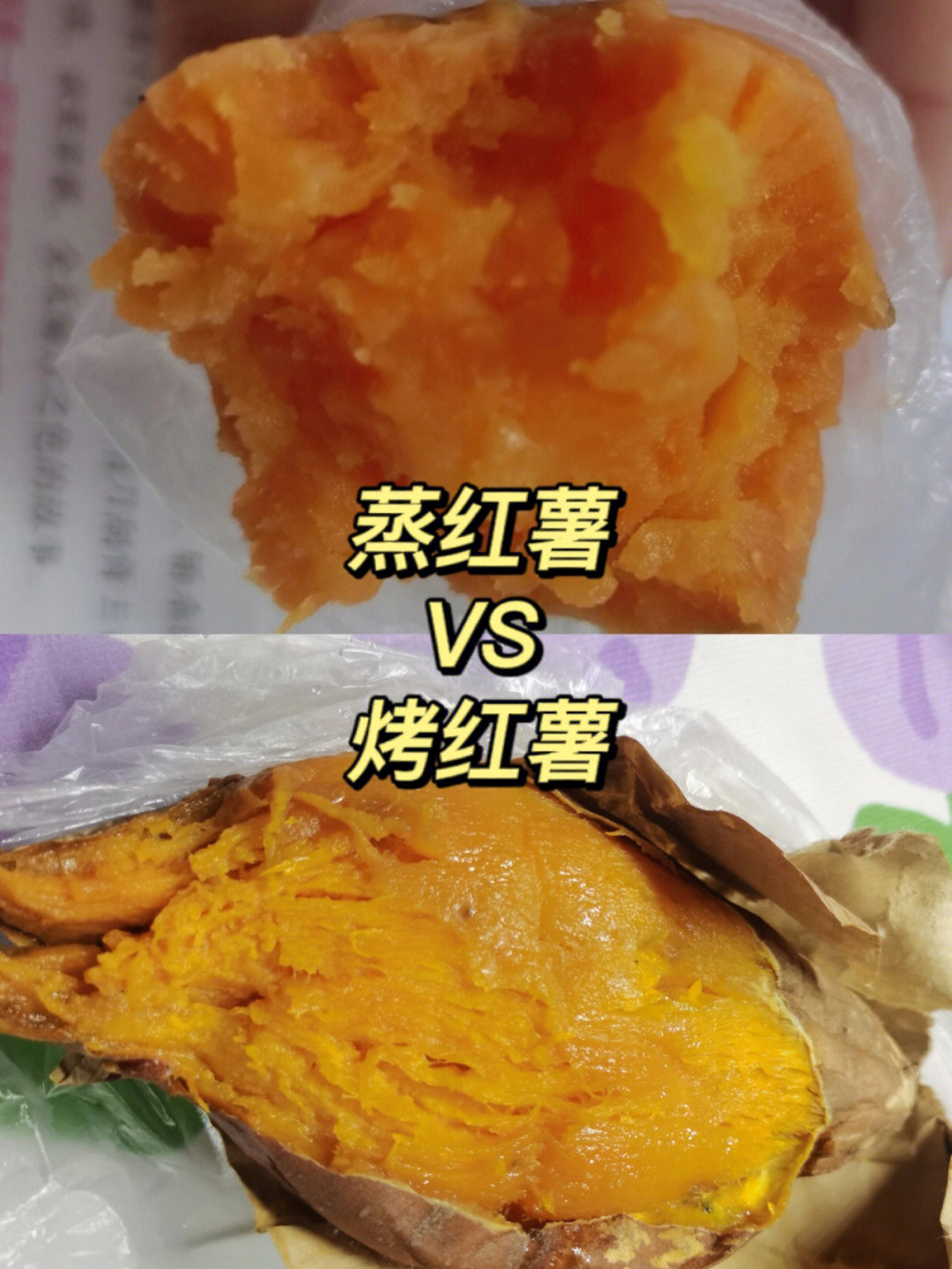 但更推荐食用蒸红薯,因为蒸红薯每100g热量约为78大卡,烤红薯热量每