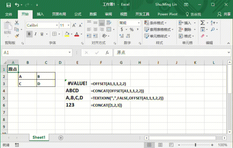 excel单元格区域内容动态合并