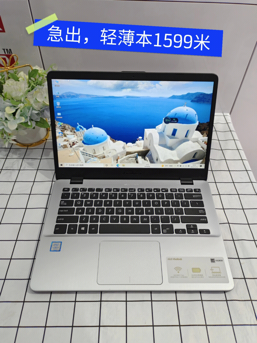 华硕轻薄s4000u小本i5处理器