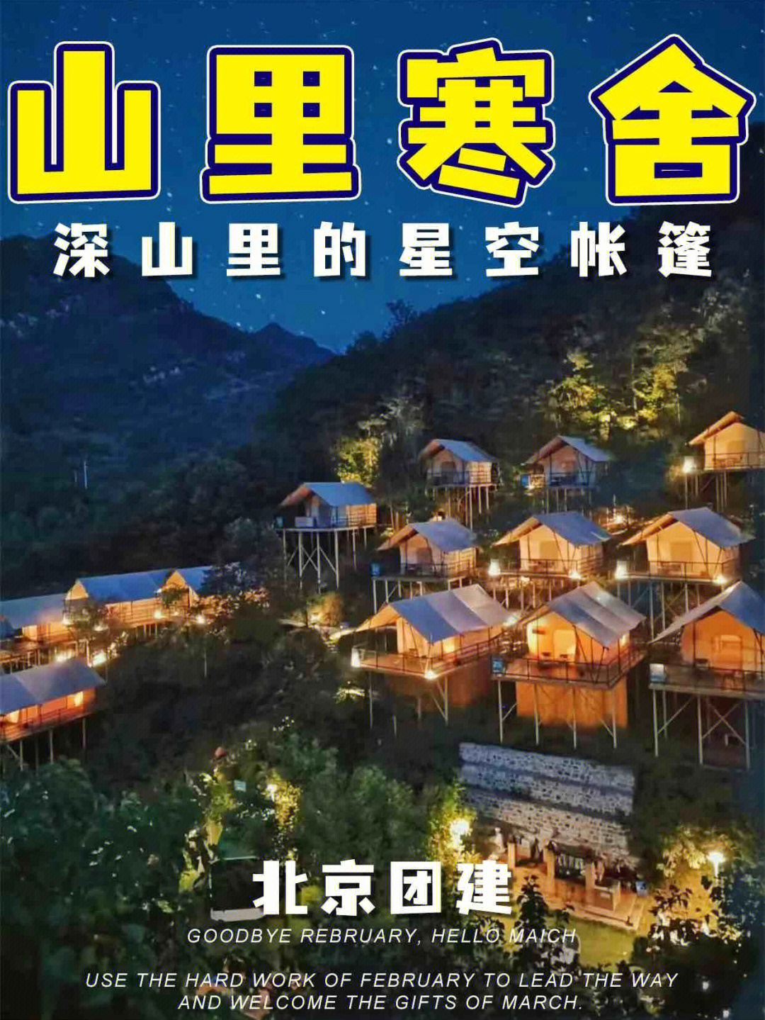 山里寒舍logo图片