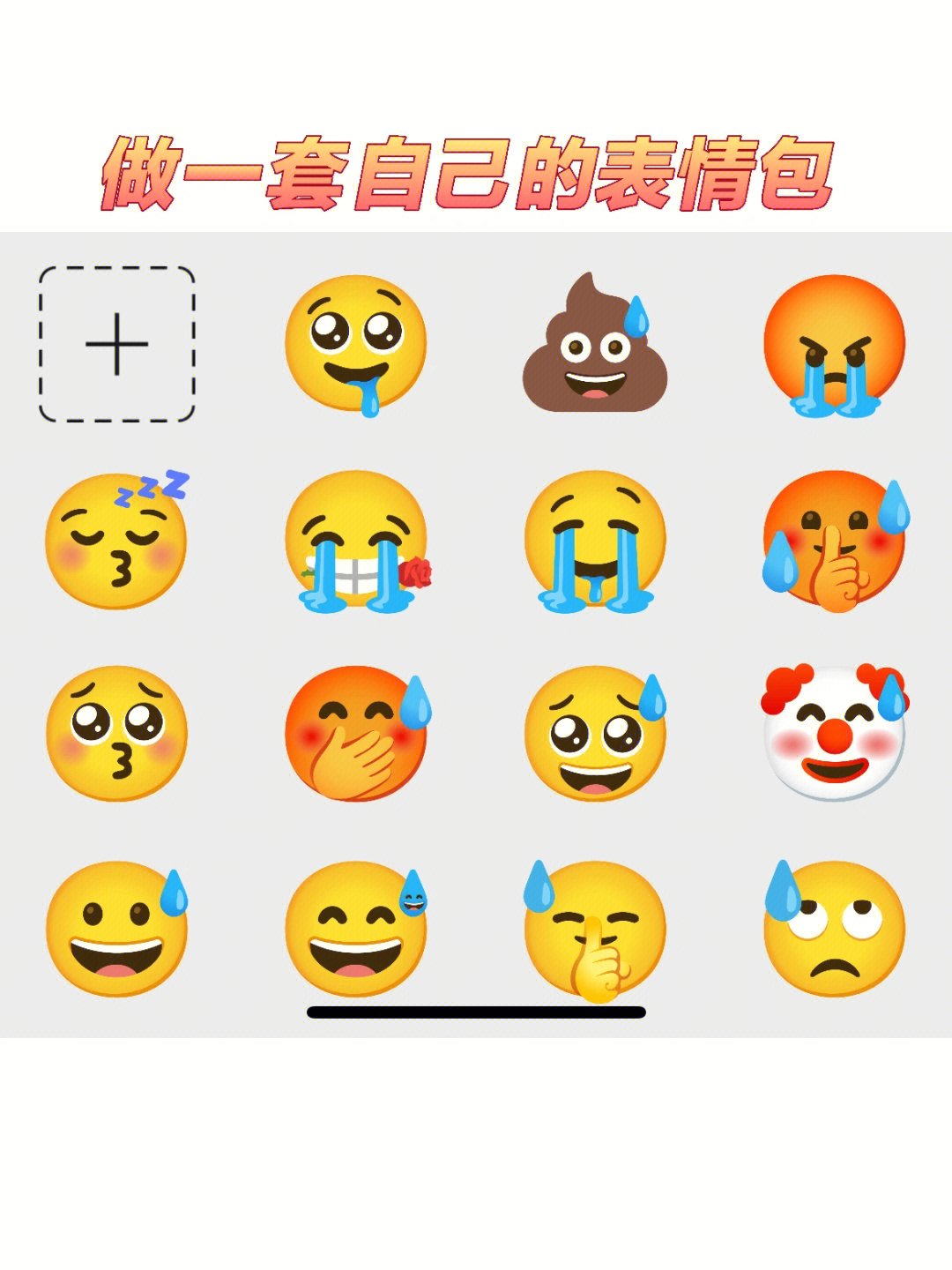 星巴克表情符号emoji图片