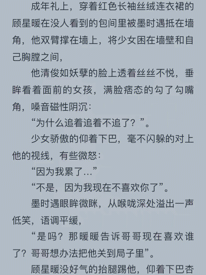 刷了3遍青梅竹马互宠互撩双洁超甜哒