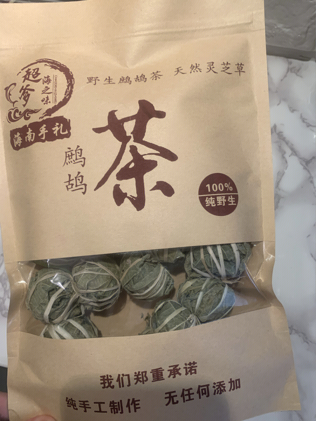 中年保命养生推荐海南鹧鸪茶