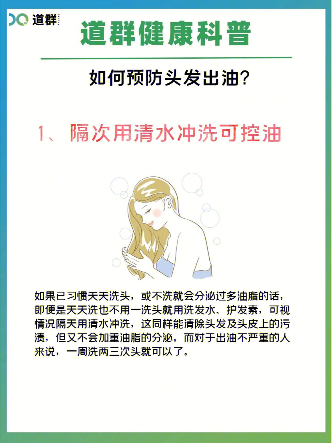 干洗头发教程图片