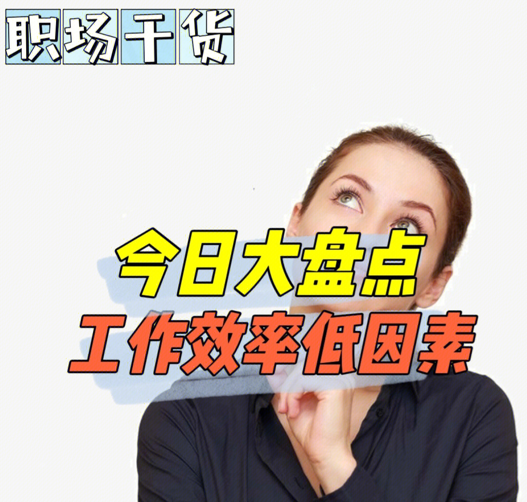 第一章影响客服工作效率原因1:用人不当/定岗不合理2:企业员工理念