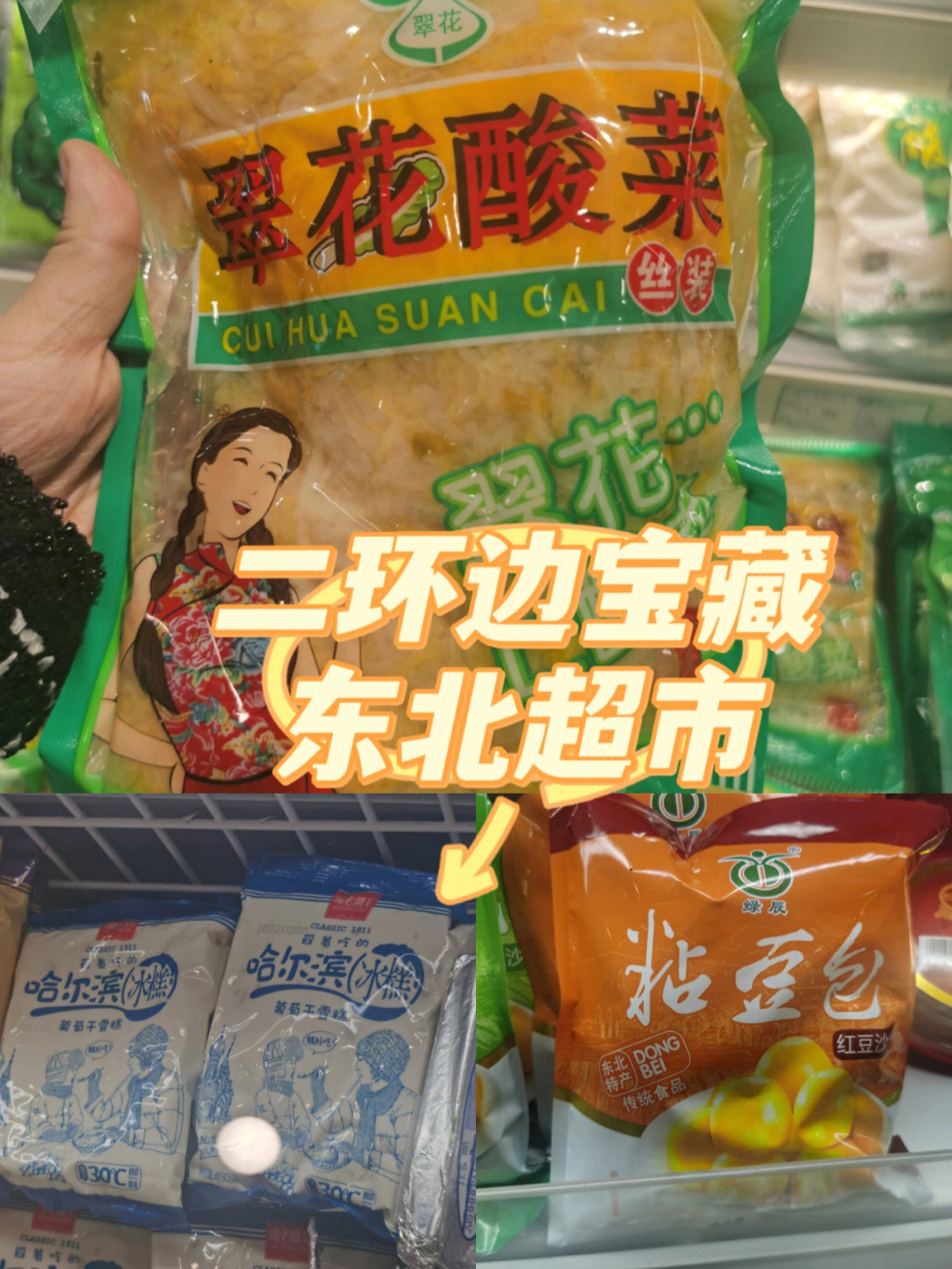 超市无公害食品图片