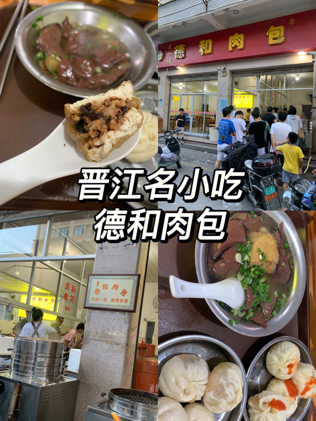 陈埭镇代表美食图片